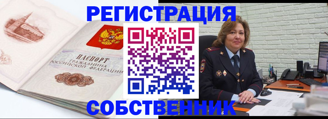 прописка штамп в Курчалом