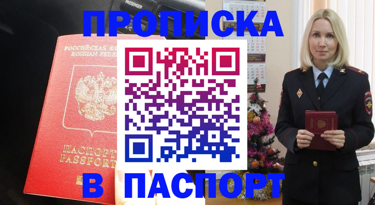 временная регистрация надежно в Курчалом