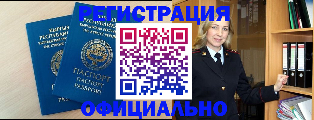 временная регистрация собственник в Курчалом