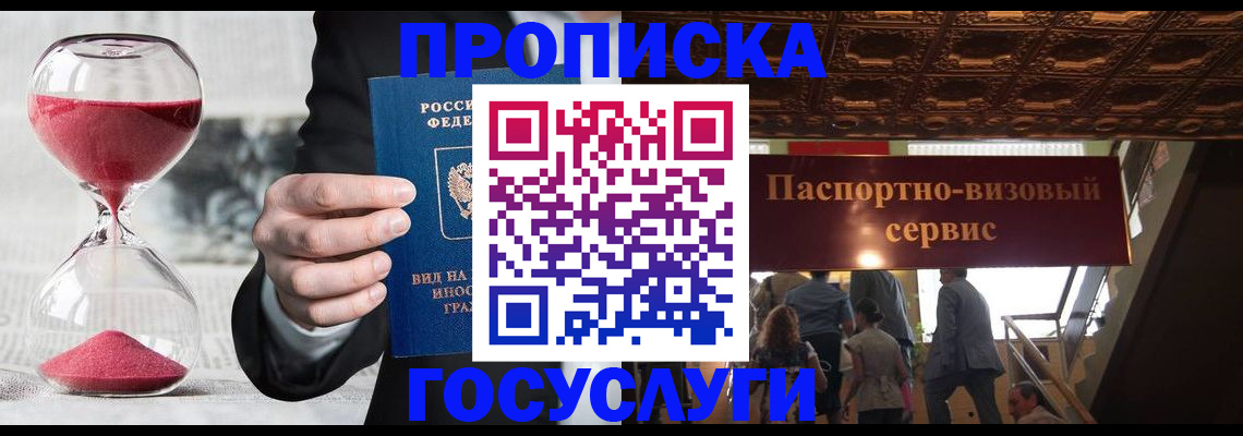 временная регистрация законно в Курчалом