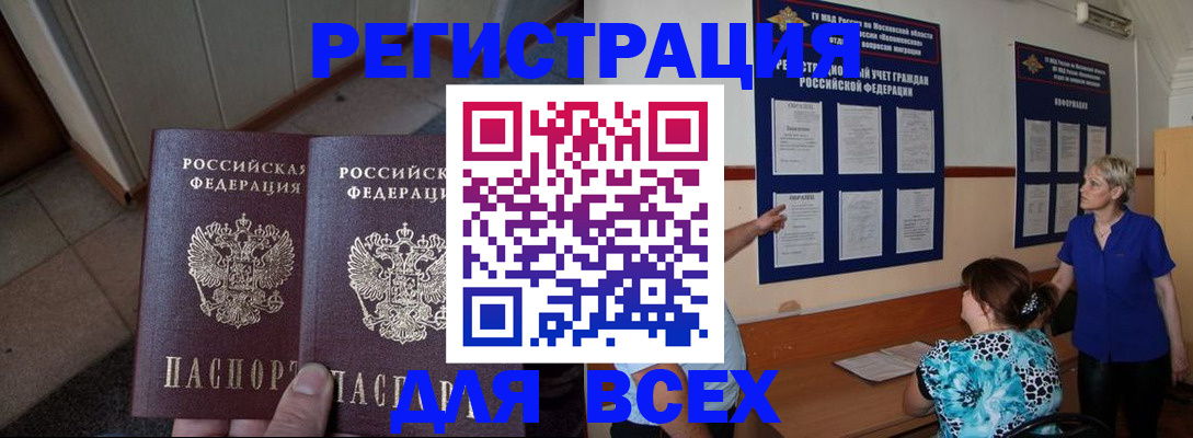 купить прописку в Курчалом