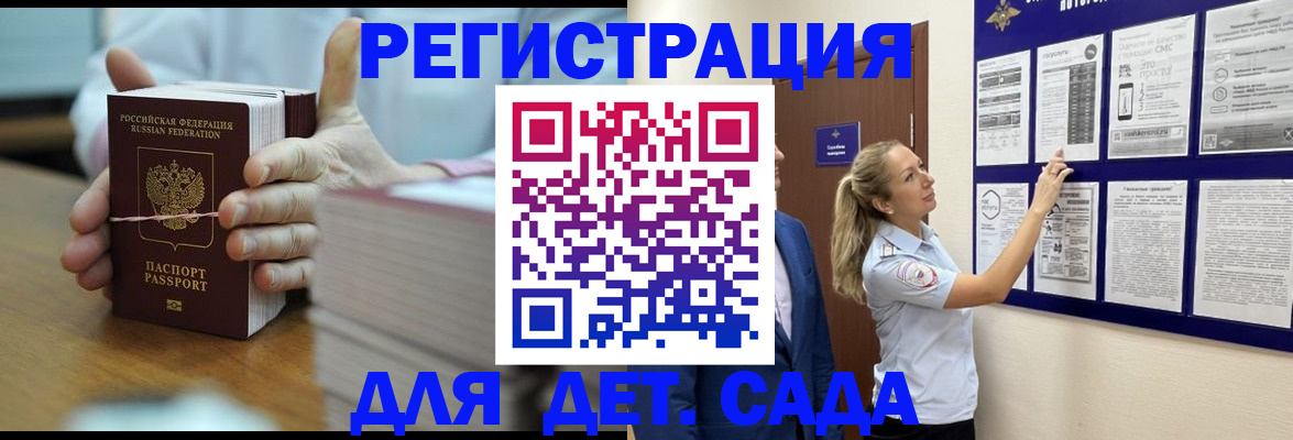 временная регистрация 2025 в Курчалом