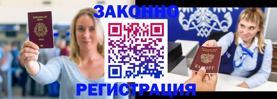 временная регистрация гарантия в Курчалом
