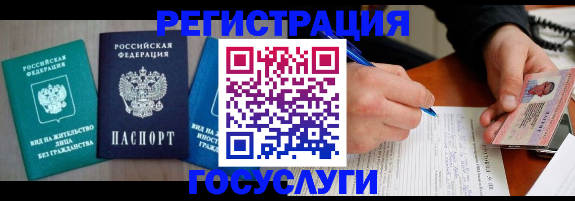 где прописаться в Курчалом