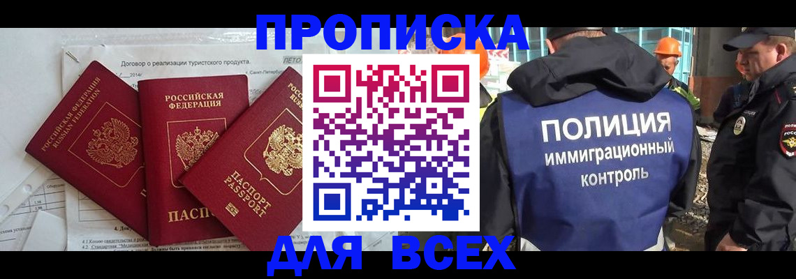 прописка регистрация в Курчалом