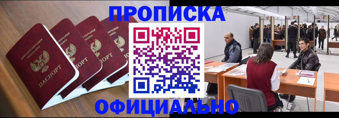 временная регистрация адрес в Курчалом