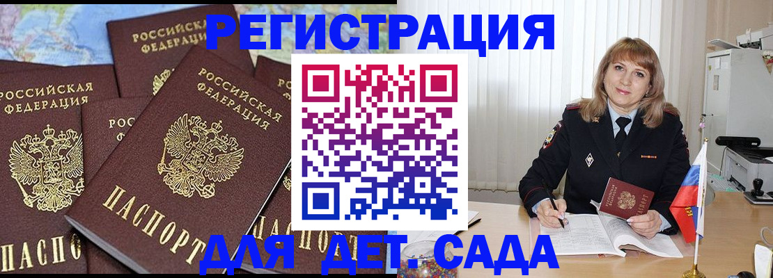 прописка регистрация в Курчалом