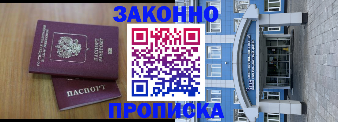 миграционный учет в Курчалом